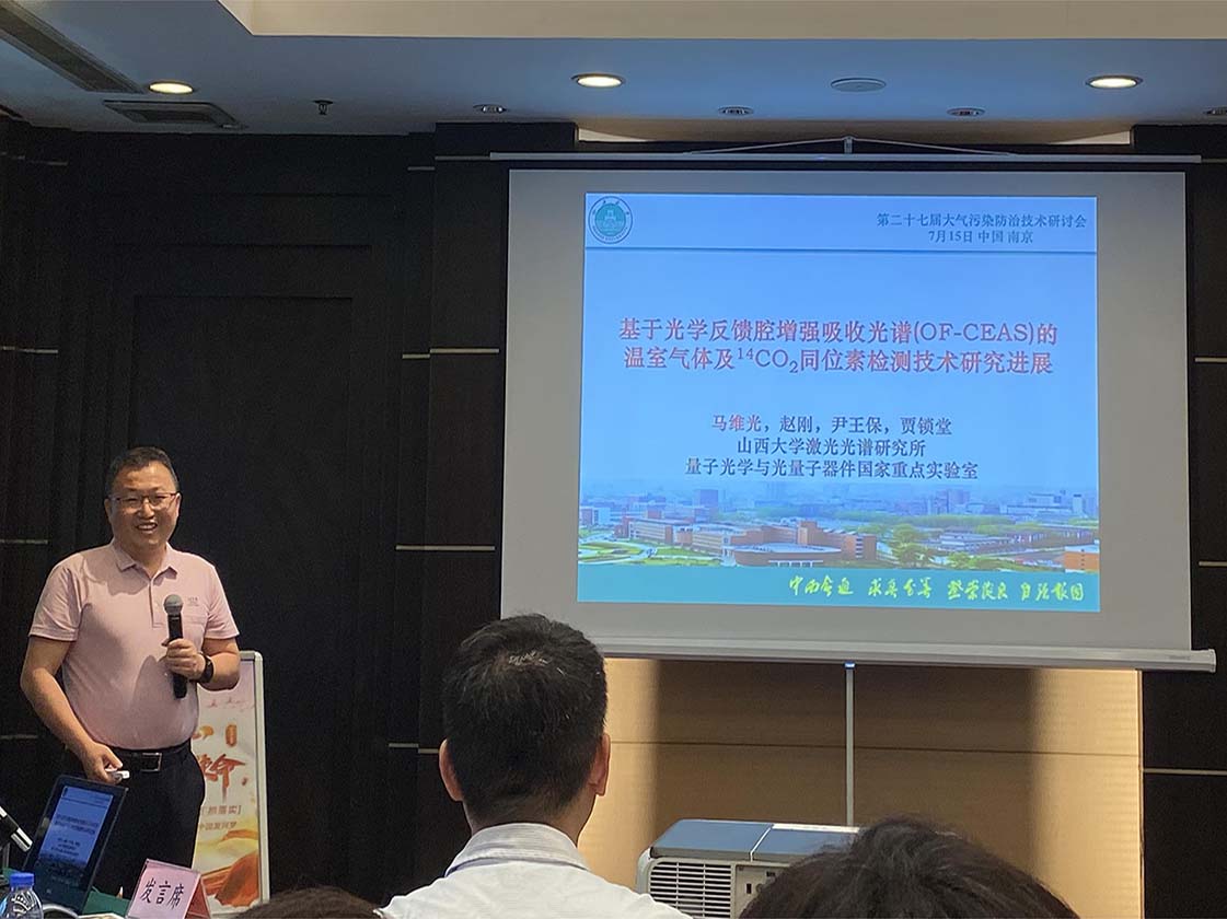 大气污染防治技术研讨会顺利举行，国惠华光助碳监测事业发展
